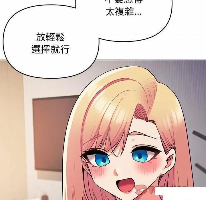 大学生活就从社团开始 大学生活就从社团开始第 65 话 第48页