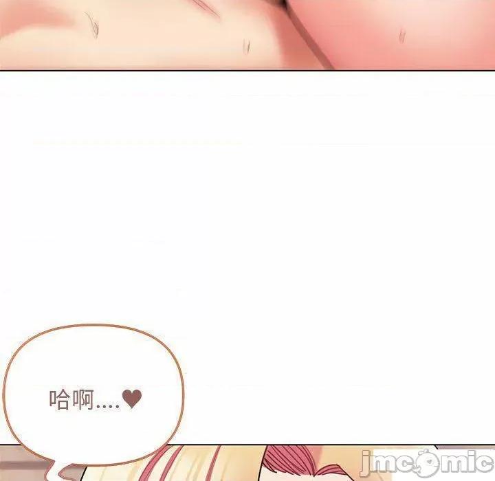 大学生活就从社团开始 大学生活就从社团开始第 65 话 第80页