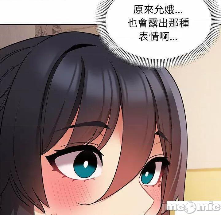 大学生活就从社团开始 大学生活就从社团开始第 65 话 第100页