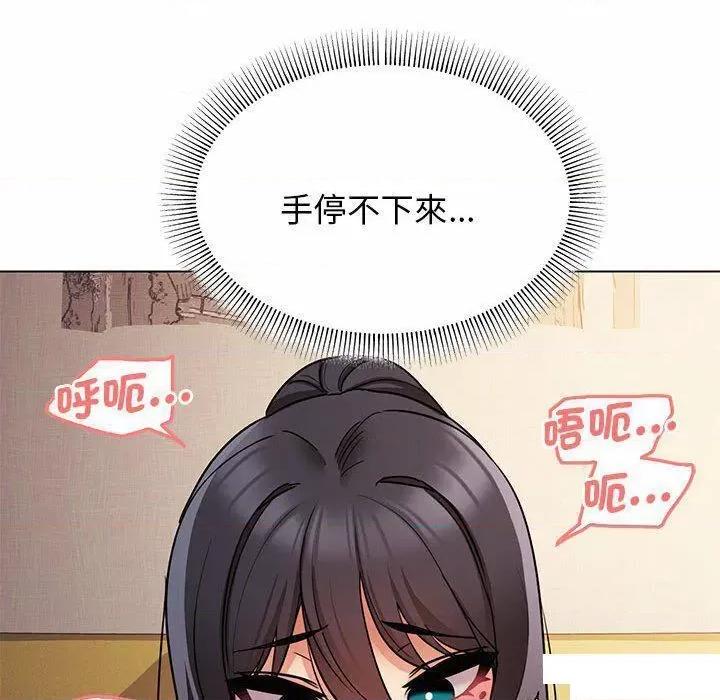 大学生活就从社团开始 大学生活就从社团开始第 65 话 第127页