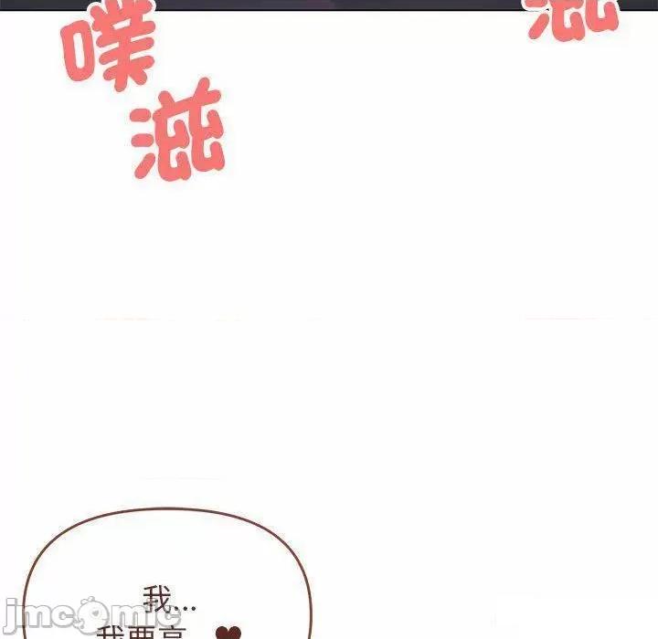 大学生活就从社团开始 大学生活就从社团开始第 65 话 第130页