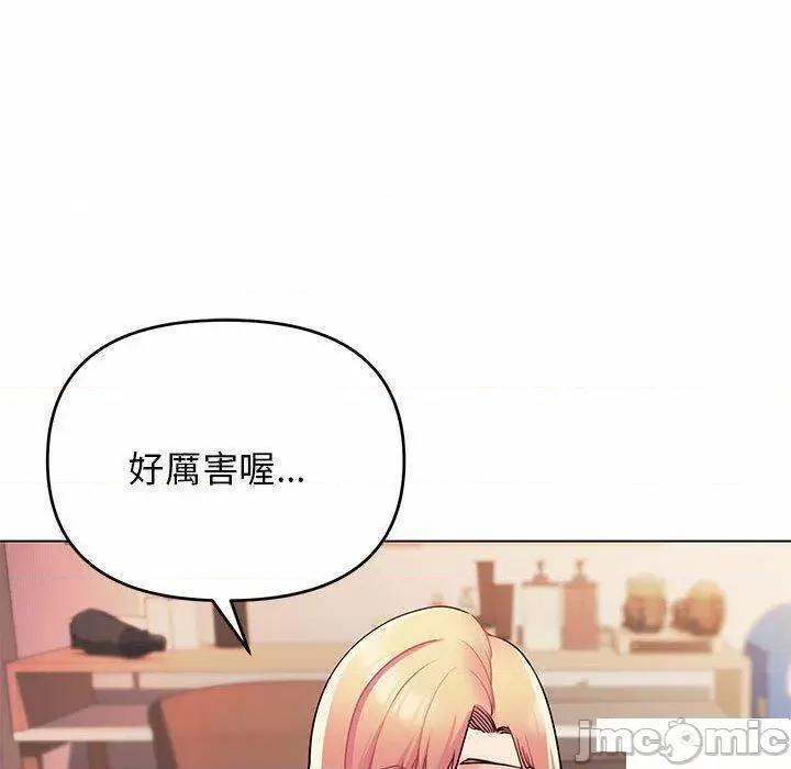 大学生活就从社团开始 大学生活就从社团开始第 65 话 第140页