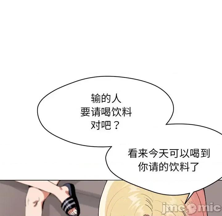 大学生活就从社团开始 大学生活就从社团开始 第100页