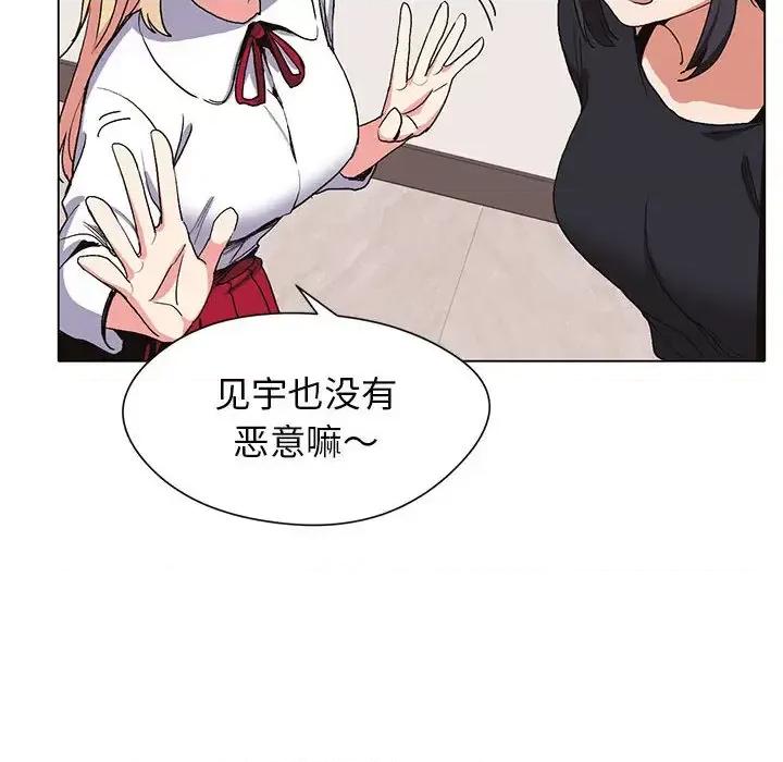 大学生活就从社团开始 大学生活就从社团开始 第132页