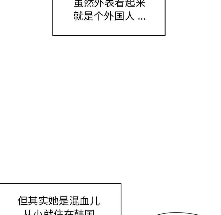 大学生活就从社团开始 大学生活就从社团开始 第136页