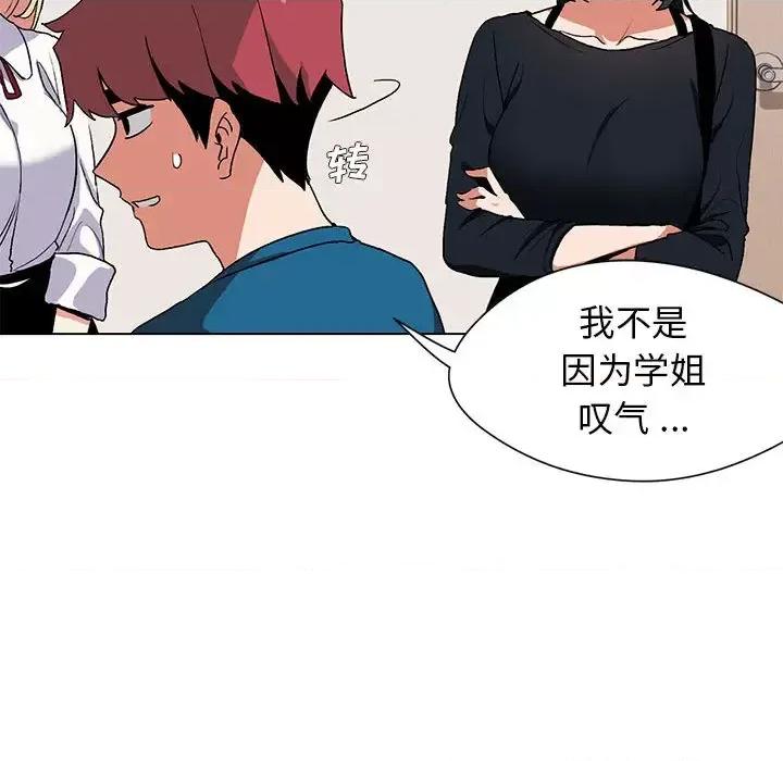 大学生活就从社团开始 大学生活就从社团开始 第146页