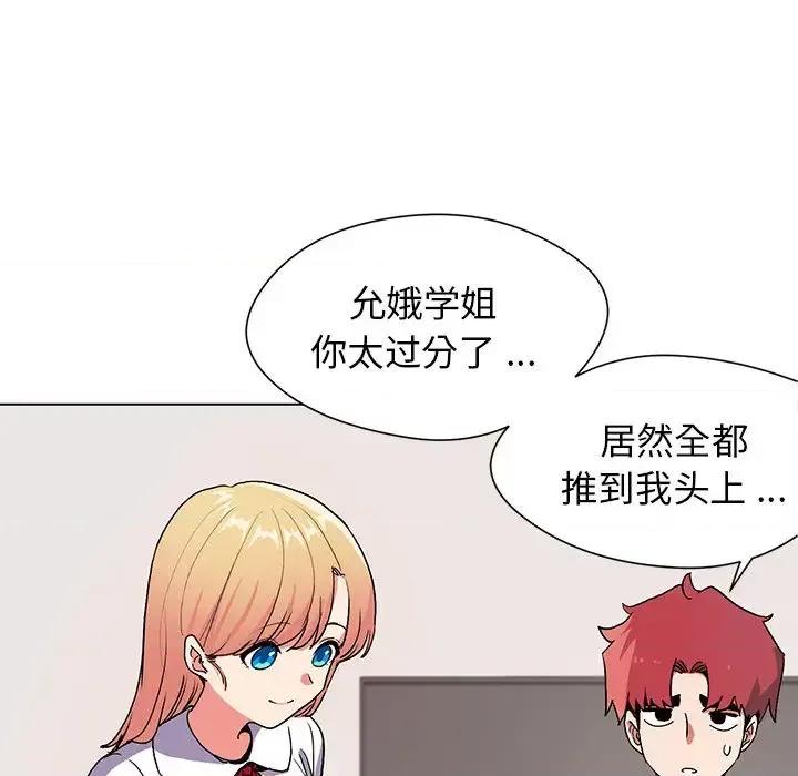 大学生活就从社团开始 大学生活就从社团开始 第177页