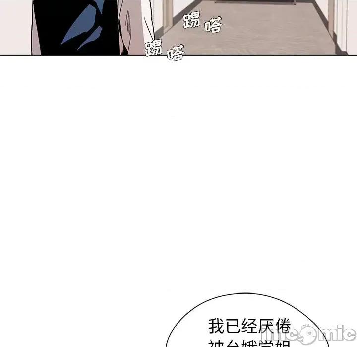 大学生活就从社团开始 大学生活就从社团开始 第190页