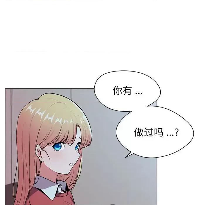 大学生活就从社团开始 大学生活就从社团开始 第231页