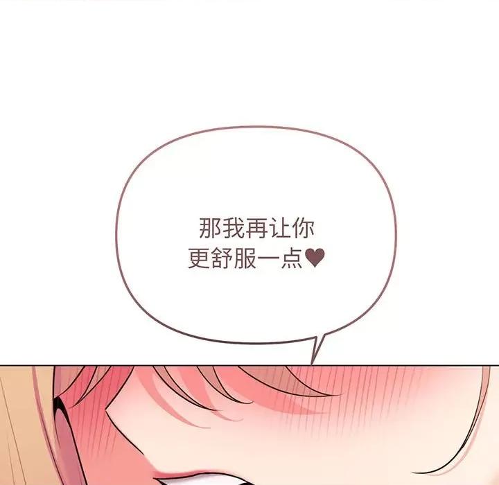 大学生活就从社团开始 大学生活就从社团开始-大学生活就从社团开始 第70话 第28页