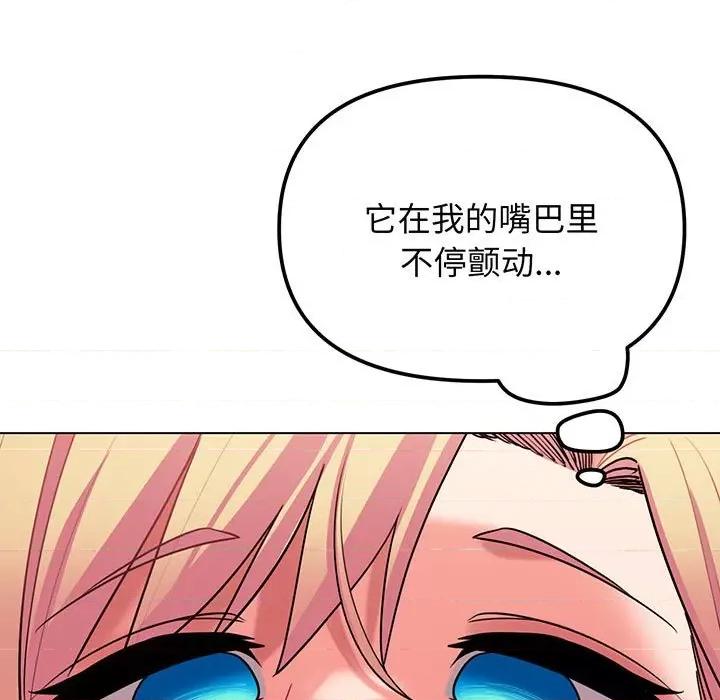 大学生活就从社团开始 大学生活就从社团开始-大学生活就从社团开始 第70话 第47页