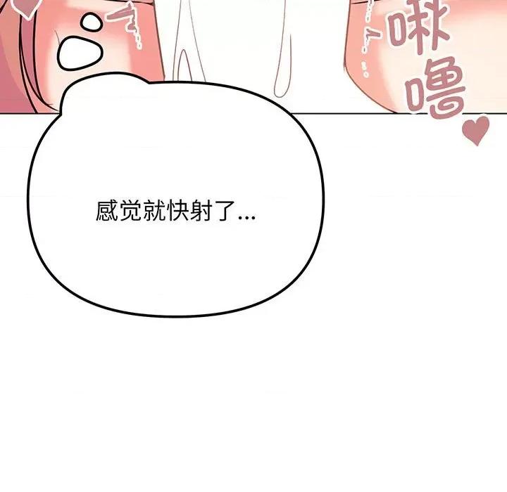 大学生活就从社团开始 大学生活就从社团开始-大学生活就从社团开始 第70话 第49页