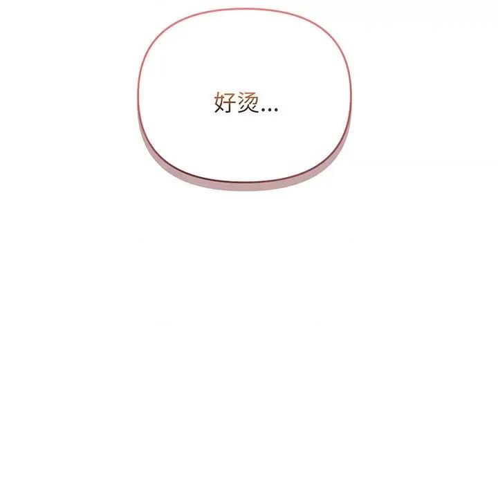 大学生活就从社团开始 大学生活就从社团开始-大学生活就从社团开始 第70话 第61页