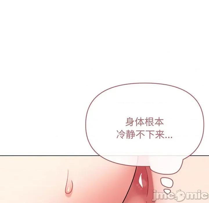 大学生活就从社团开始 大学生活就从社团开始-大学生活就从社团开始 第70话 第65页