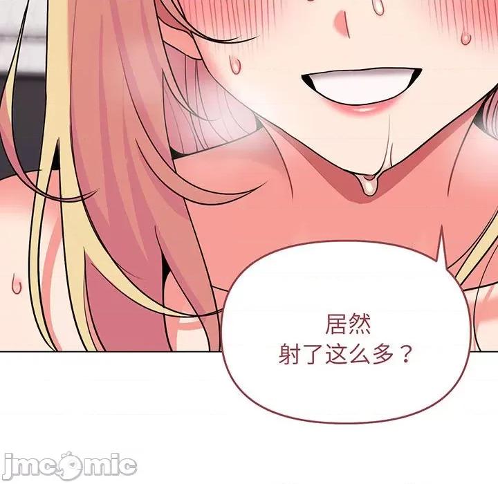 大学生活就从社团开始 大学生活就从社团开始-大学生活就从社团开始 第70话 第70页