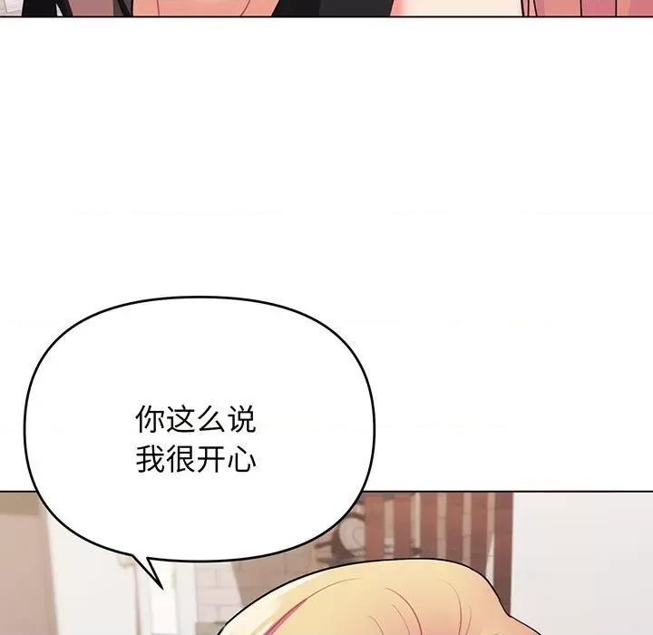 大学生活就从社团开始 大学生活就从社团开始-大学生活就从社团开始 第70话 第73页