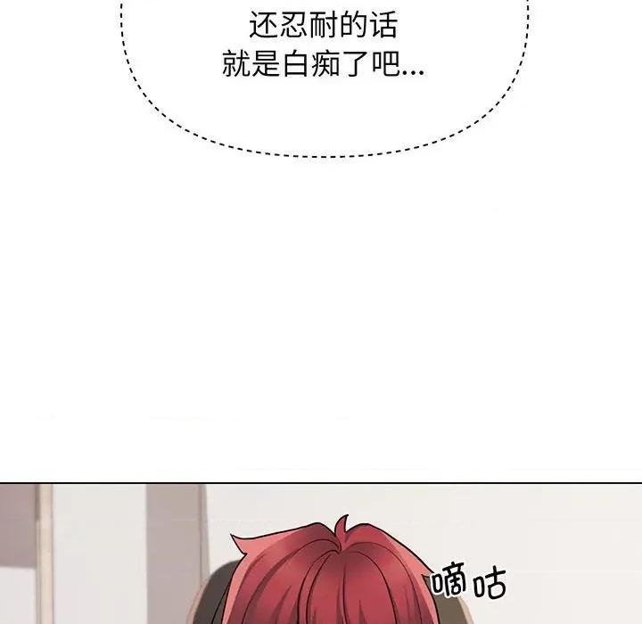 大学生活就从社团开始 大学生活就从社团开始-大学生活就从社团开始 第70话 第81页