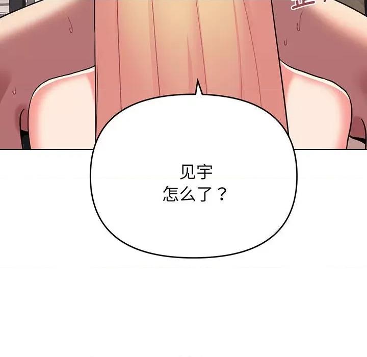大学生活就从社团开始 大学生活就从社团开始-大学生活就从社团开始 第70话 第83页