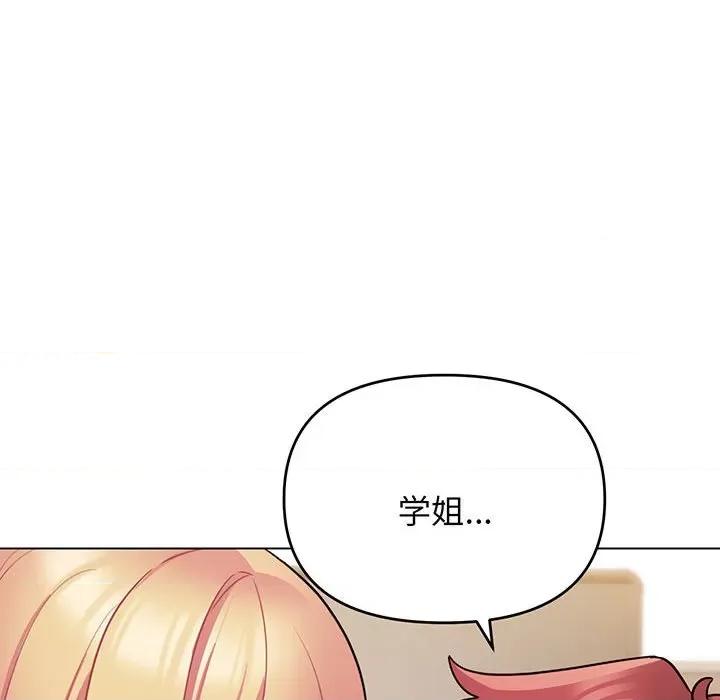 大学生活就从社团开始 大学生活就从社团开始-大学生活就从社团开始 第70话 第88页