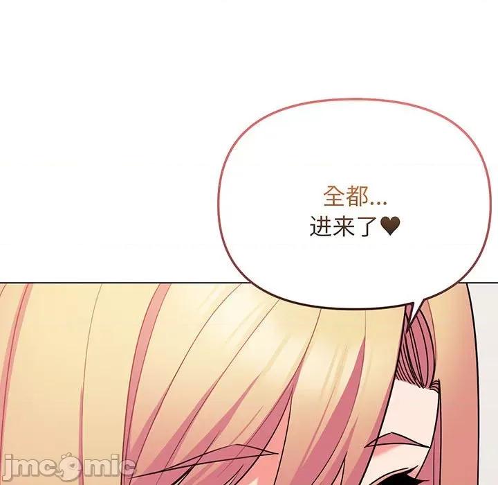 大学生活就从社团开始 大学生活就从社团开始-大学生活就从社团开始 第70话 第100页