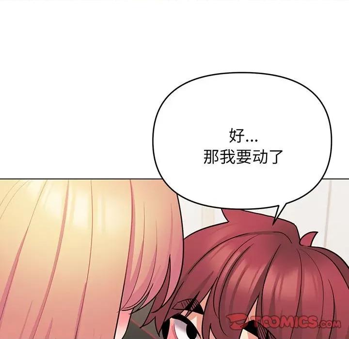大学生活就从社团开始 大学生活就从社团开始-大学生活就从社团开始 第70话 第102页