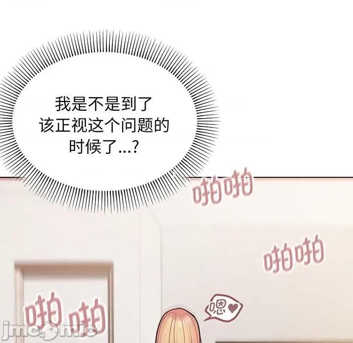 大学生活就从社团开始 大学生活就从社团开始-大学生活就从社团开始 第70话 第110页