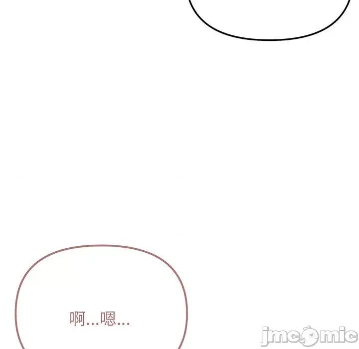 大学生活就从社团开始 大学生活就从社团开始-大学生活就从社团开始 第70话 第115页