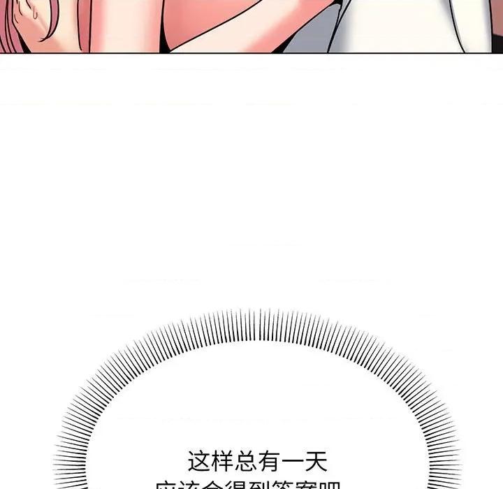 大学生活就从社团开始 大学生活就从社团开始-大学生活就从社团开始 第70话 第127页