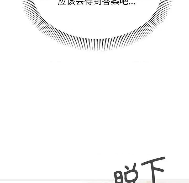 大学生活就从社团开始 大学生活就从社团开始-大学生活就从社团开始 第70话 第128页