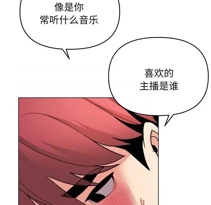 大学生活就从社团开始 大学生活就从社团开始-大学生活就从社团开始 第71话 第77页