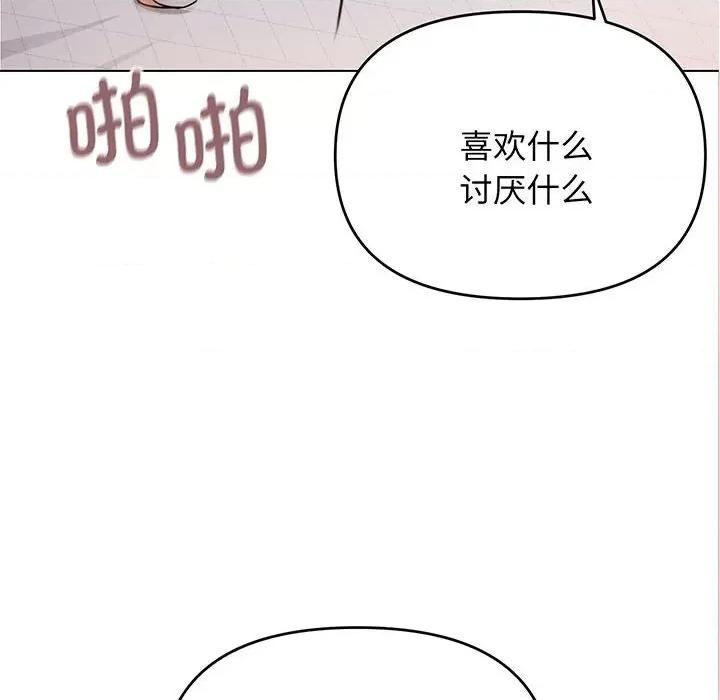 大学生活就从社团开始 大学生活就从社团开始-大学生活就从社团开始 第71话 第96页