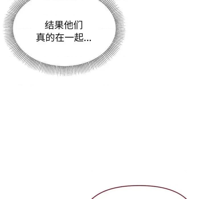 大学生活就从社团开始 大学生活就从社团开始-大学生活就从社团开始 第72话 第28页