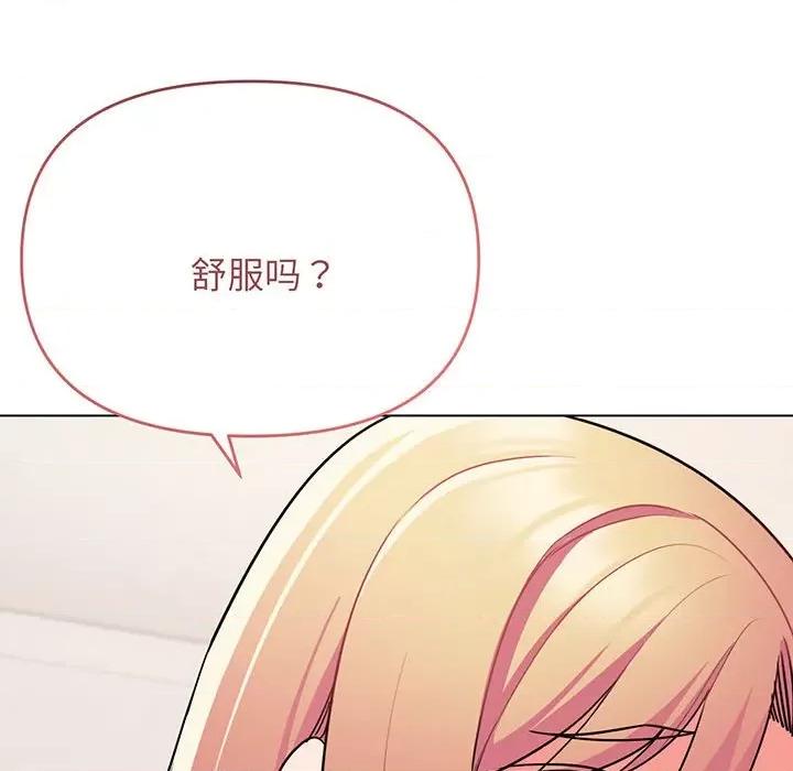 大学生活就从社团开始 大学生活就从社团开始-大学生活就从社团开始 第72话 第33页