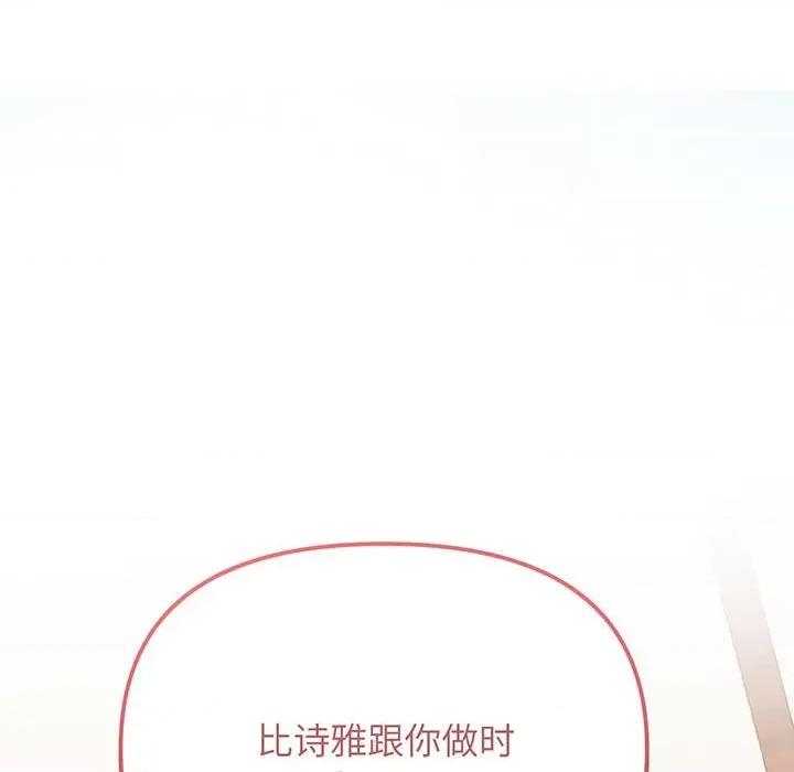大学生活就从社团开始 大学生活就从社团开始-大学生活就从社团开始 第72话 第41页