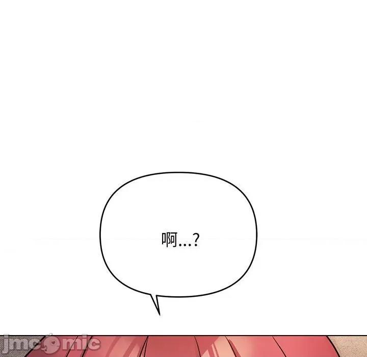 大学生活就从社团开始 大学生活就从社团开始-大学生活就从社团开始 第72话 第45页