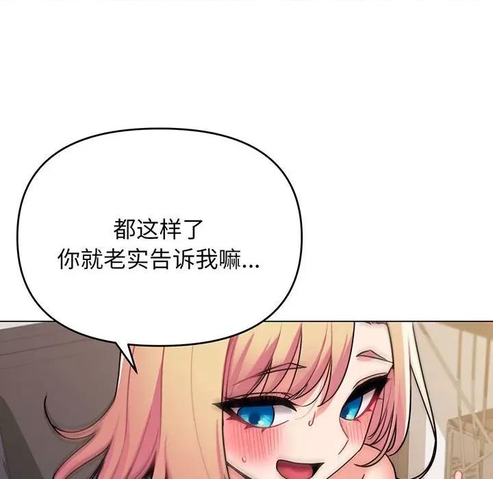 大学生活就从社团开始 大学生活就从社团开始-大学生活就从社团开始 第72话 第49页