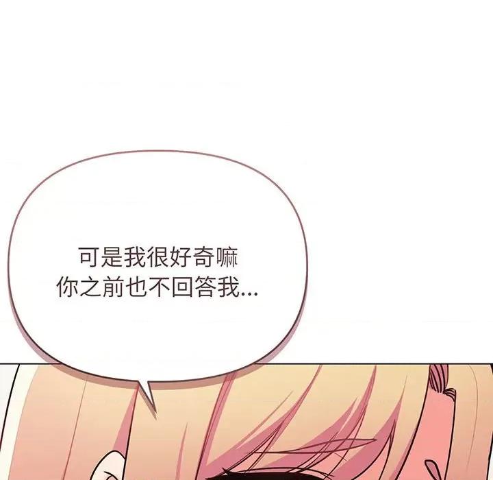 大学生活就从社团开始 大学生活就从社团开始-大学生活就从社团开始 第72话 第58页