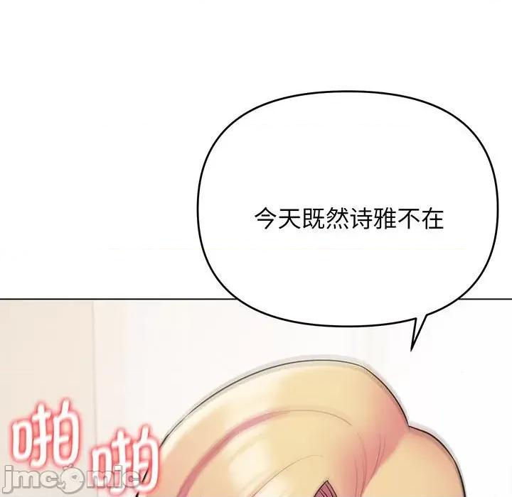 大学生活就从社团开始 大学生活就从社团开始-大学生活就从社团开始 第72话 第60页
