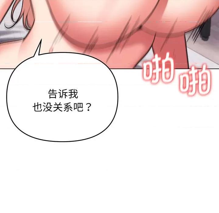 大学生活就从社团开始 大学生活就从社团开始-大学生活就从社团开始 第72话 第62页