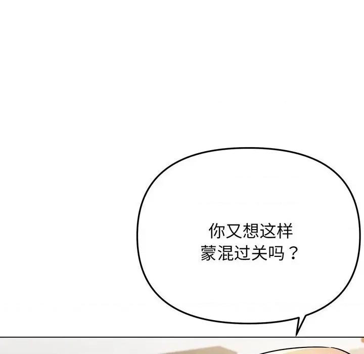 大学生活就从社团开始 大学生活就从社团开始-大学生活就从社团开始 第72话 第71页