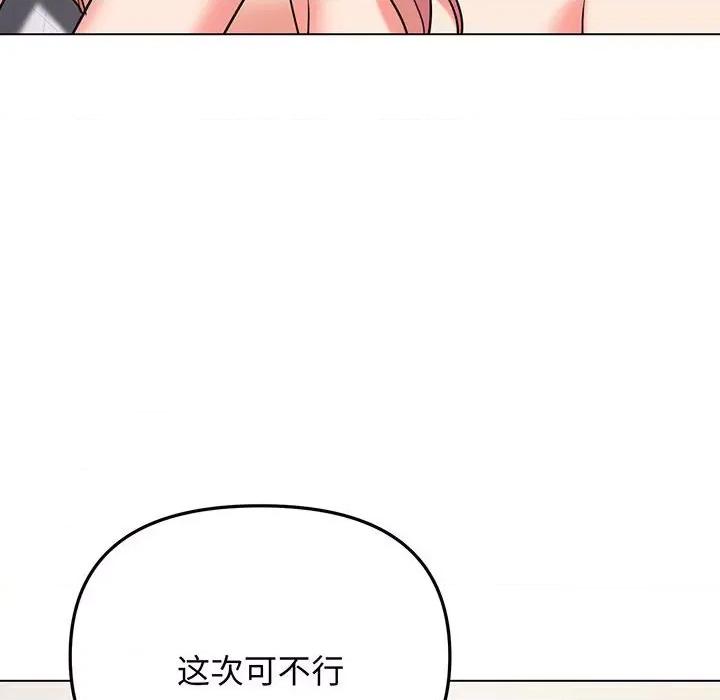 大学生活就从社团开始 大学生活就从社团开始-大学生活就从社团开始 第72话 第73页