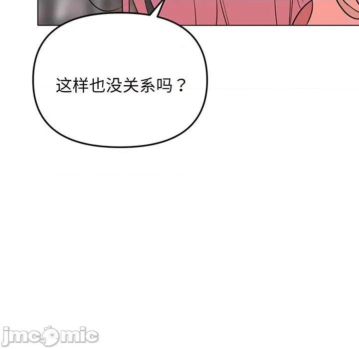 大学生活就从社团开始 大学生活就从社团开始-大学生活就从社团开始 第72话 第80页