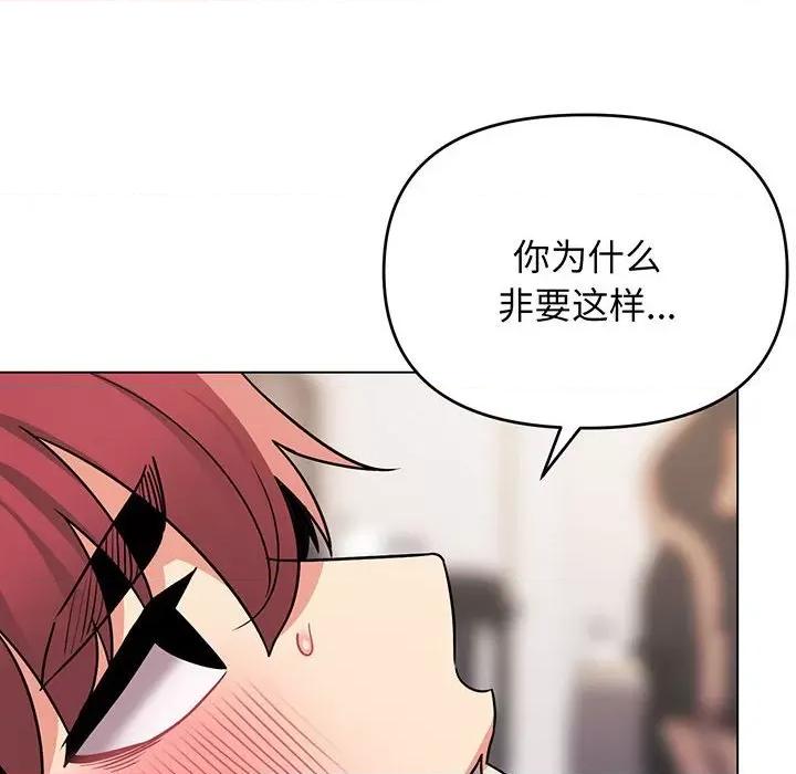 大学生活就从社团开始 大学生活就从社团开始-大学生活就从社团开始 第72话 第81页