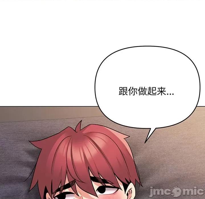大学生活就从社团开始 大学生活就从社团开始-大学生活就从社团开始 第72话 第95页