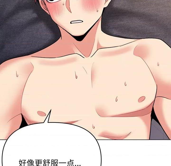 大学生活就从社团开始 大学生活就从社团开始-大学生活就从社团开始 第72话 第96页