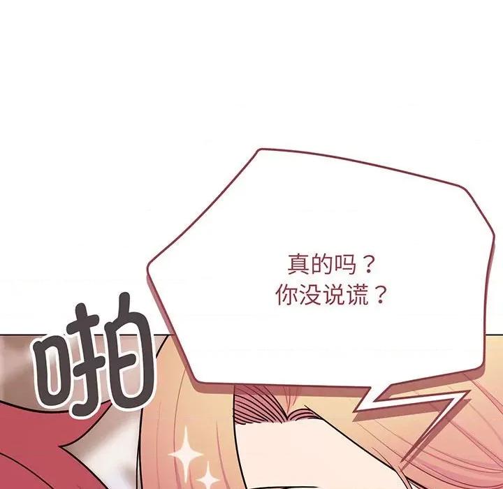 大学生活就从社团开始 大学生活就从社团开始-大学生活就从社团开始 第72话 第99页