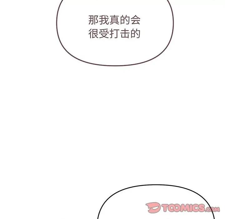大学生活就从社团开始 大学生活就从社团开始-大学生活就从社团开始 第72话 第111页
