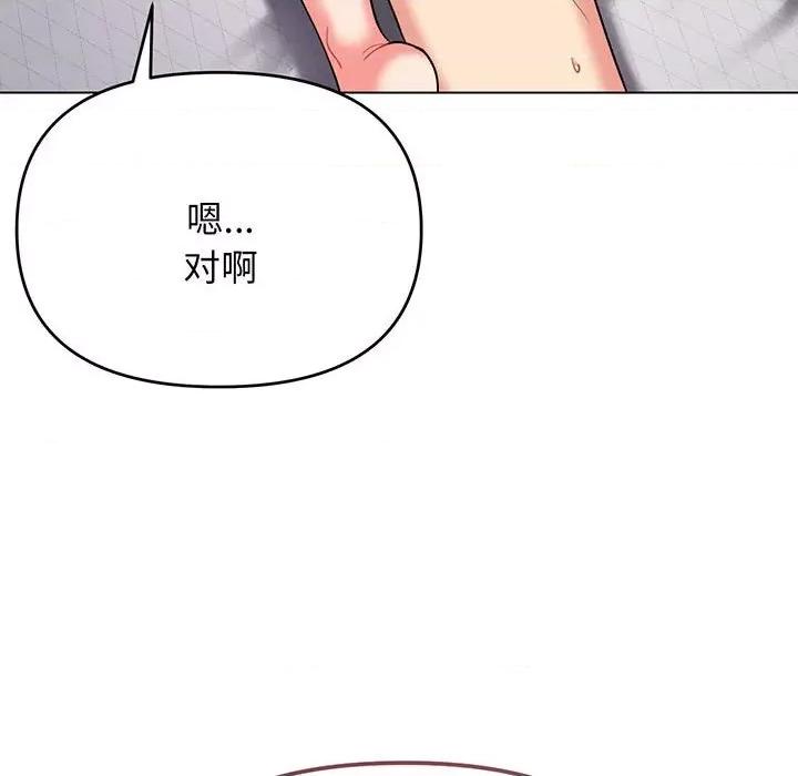 大学生活就从社团开始 大学生活就从社团开始-大学生活就从社团开始 第72话 第116页