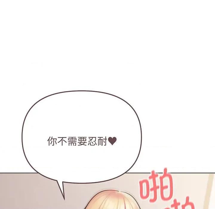 大学生活就从社团开始 大学生活就从社团开始-大学生活就从社团开始 第72话 第131页