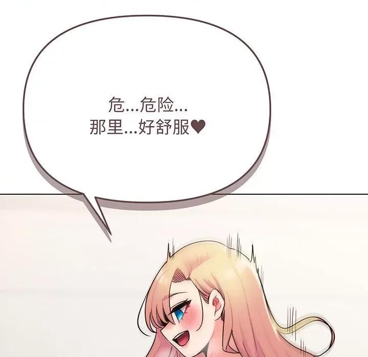 大学生活就从社团开始 大学生活就从社团开始-大学生活就从社团开始 第72话 第136页